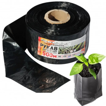 Рулонний рукав (чорний, білий) для розсади в асортименті 500 м.-1