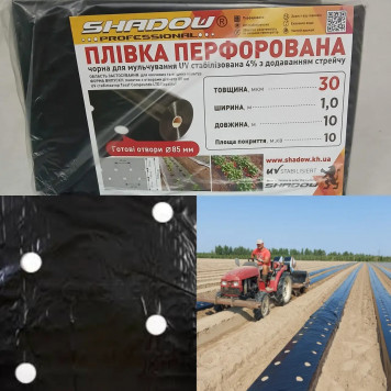 Плівка мульчувальна пакетована 30 мкм (1.2м × 10м) перфорована для мульчування ґрунту