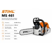 Бензопила STIHL MS 461