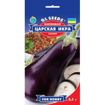 Баклажан "Царська ікра" ранній