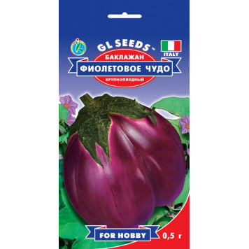 Баклажан "Фіолетове Чудо" Італия 0.5гр.