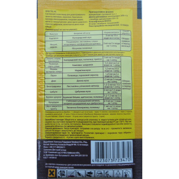 Престо 3мл., На 2 сотки-1