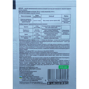 "Жук Офф" (жук off) 3 мл., на 2 сотки-1