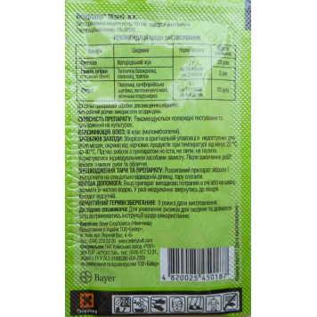 Конфідор максі 1гр. на 2 сотки-1