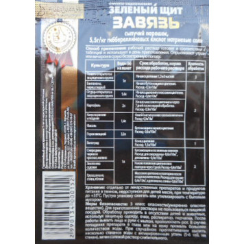 Стимулятор плідоутворення "Зелений Щит" Зав"язь 10гр. на 10 літрів-1