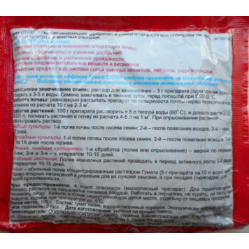 Гумат-супер купити в Україні-1