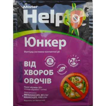 Фунгіцид Юнкер 25 гр., На 1 сотку