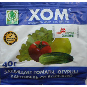 ХОМ (хлорокис міді) 40 гр. на 10 л.