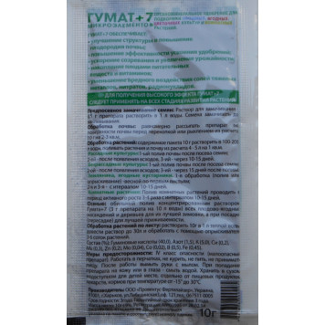 "Провентус" Гумат + 7 мікроелементів-1