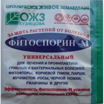 «Фітоспорін-М» біофунгіцид 10 м на 2 літри