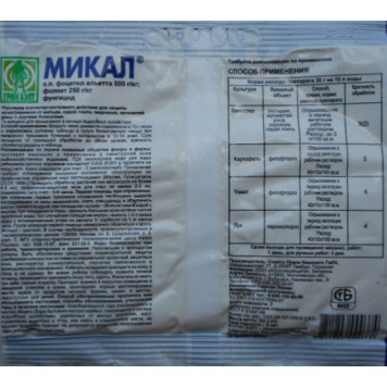 Мікал 30 м, оригінал на 10 літрів-1