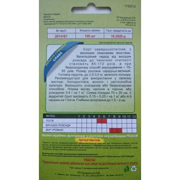 Насіння середньої капусти "Слава"-1