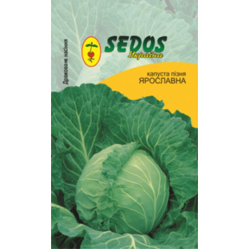 Капуста пізня Ярославна 100шт.