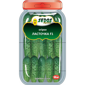 Насіння огірка "Ластівка" F1 50шт.