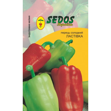Перець солодкий "Ластівка" 0.2гр.