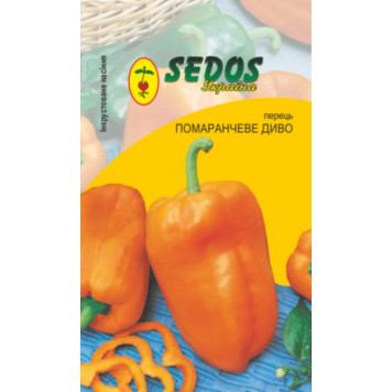 Перець солодкий "Помаранчеве диво" 0.2гр.