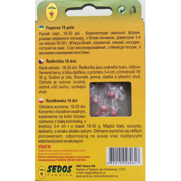 Дражоване насіння редису "Редиска 18 днів"-1