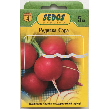 Дражоване насіння редису "Сора"