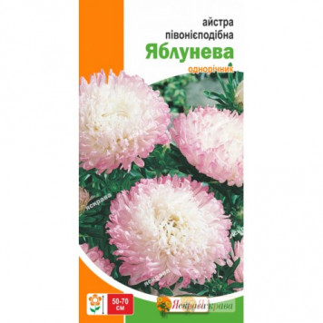 Астра "Яблунєва" 0.3гр.