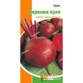 Буряк столовий "Червона куля" 