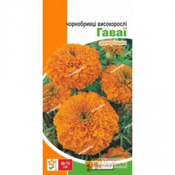 Чорнобривці Гаваї 0.5гр.