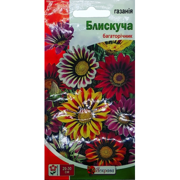Газанія багаторічна "Блискуча" 0.7гр.