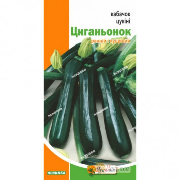 Кабачок цукіні Ціганенок 3гр.