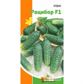 Насіння огірка Рацибор F1 0.5гр.