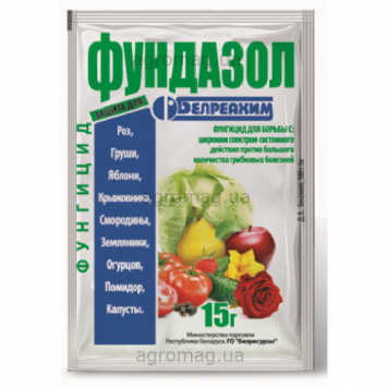 Інсектицид "Фундазол" 15 гр.