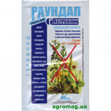 "Раундап" 40 мл.