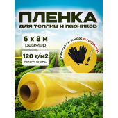 Плівка УФ-стабілізована